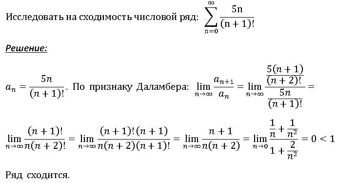 A n 3n 5. Числовой ряд n-1 n3+2. Сходимость ряда 1 n Ln n. Исследовать ряд на сходимость 2n+1/3n-1. Сходимость ряда (-1)^n/n.