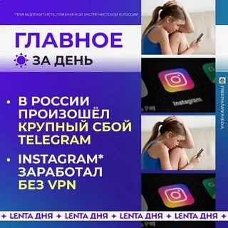 Сбой тг 2024