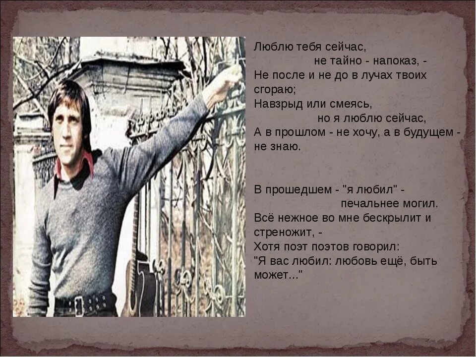 Высоцкий стихи о природе. Стихи Высоцкого. Высоцкий в. "стихотворения". Стихи Высоцкого в картинках.