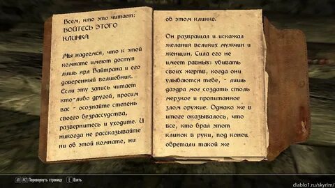 Скайрим чит на деньги