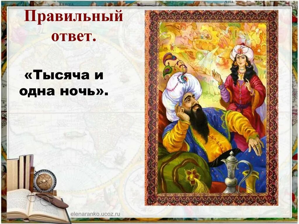 Исследовательский проект сказки тысячи и одной ночи. Проект по 1000 и одна ночь история 6 класс. Проект на тему 1000 и 1 ночь. Сообщение о книге 1000 и 1 ночь.