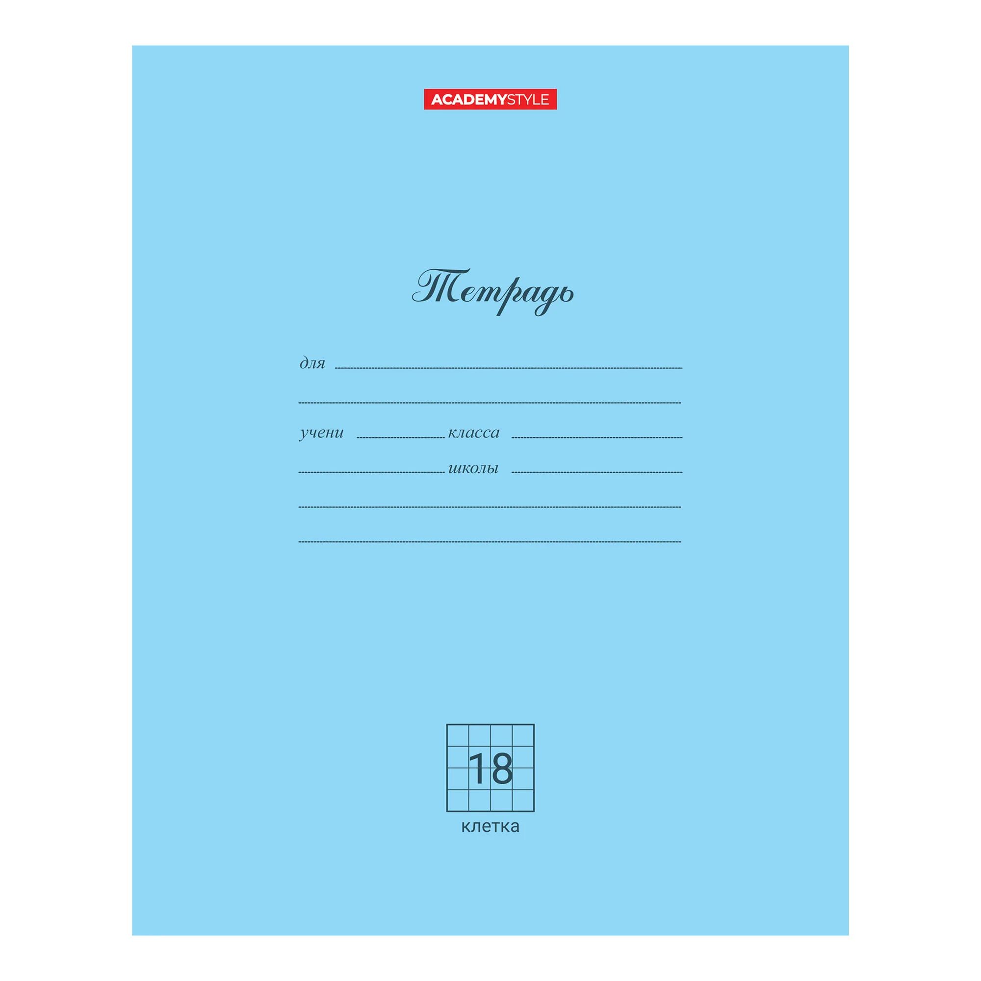 Тетрадь 12л. Тетрадь brauberg 12 листов косая линейка. Клетка тетрадь полиграфика. Academy style тетради предметные. Тетрадь 12л а5ф линия на скобе зеленая 12т5b2_05112.