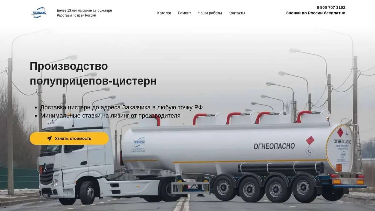 +79088730313 бочка 5 кубов. +79088730313 бочка 5 кубов. Доставьте цистерну к воротам. Доставьте цистерну к воротам. Газ в цистернах ад-2.