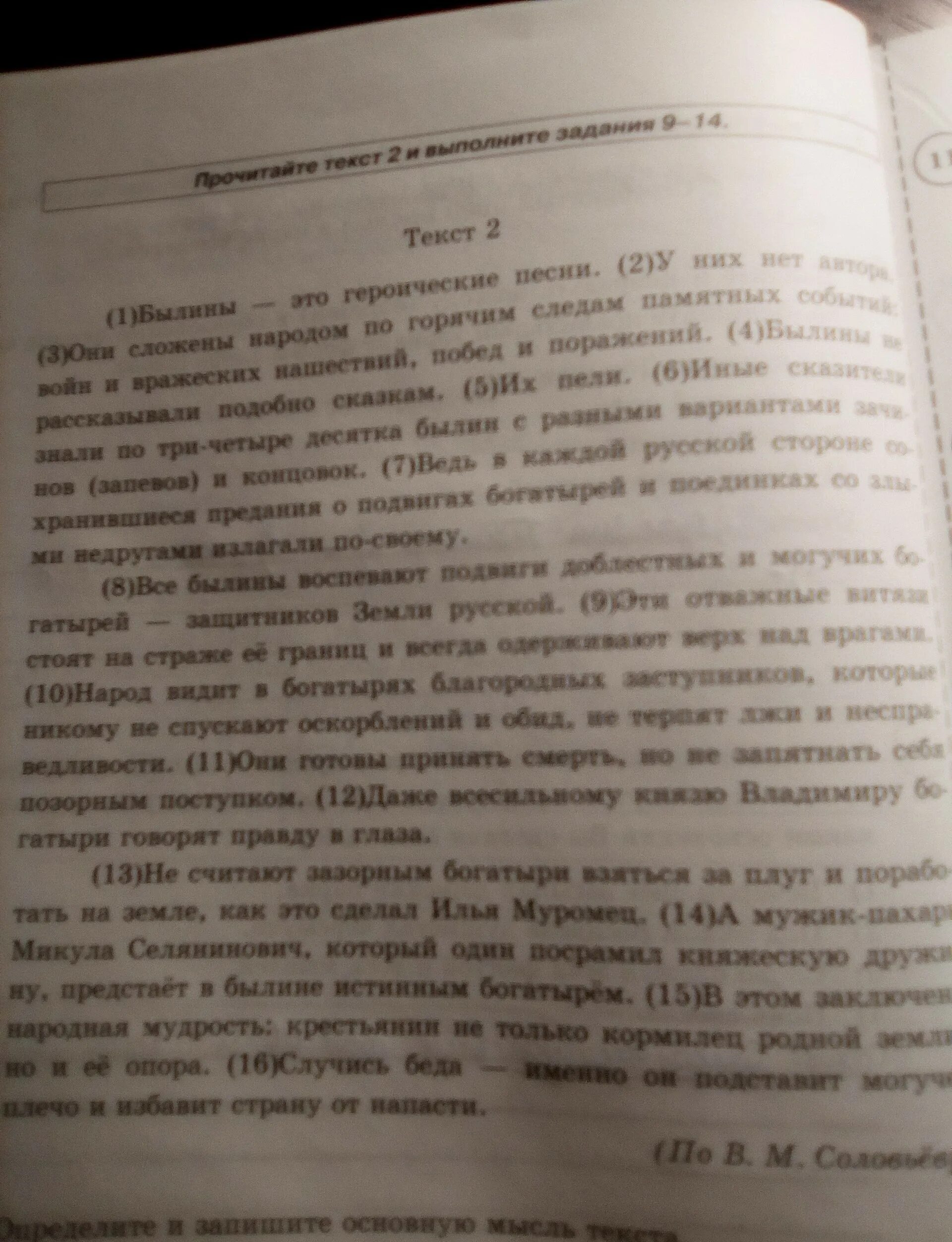 Отводили из предложения 10. Определите и запишите лексическое значение слова. Определите и запишите. Отводили лексическое значение из предложения 10. Определите и запишите лексическое значение слова отводили.