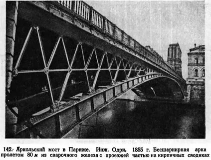 Тысячу аркольских мостов в каком месяце