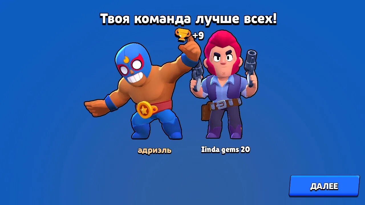 Голосовать бравл. Браволстарс. БРАВЛ старс. Картина Браво старс. Brawl Stars ты лучше всех.