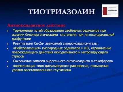 Механизм образования радикалов