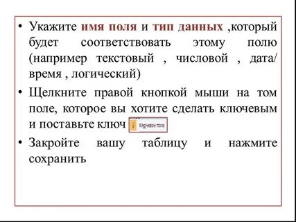 Что пишется в поле имя