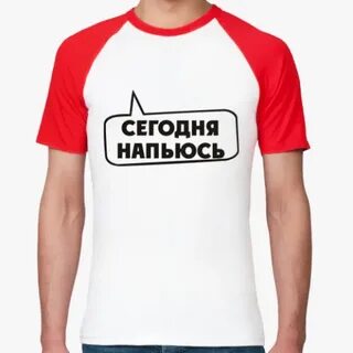 Музыка я сегодня напьюсь