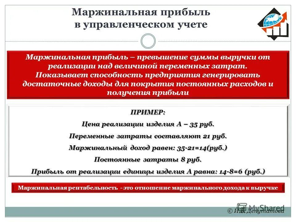 Что такое выручка в управленческом учете. Что такое выручка в управленческом учете