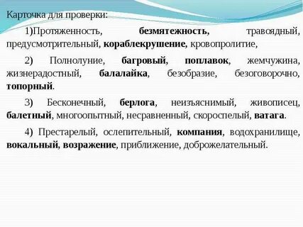 Неизъяснимый