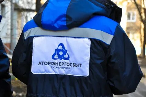Атомэнергосбыт тверь