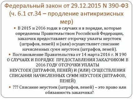 Закон о ст