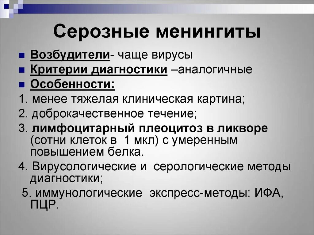 Последствия менингита у взрослых