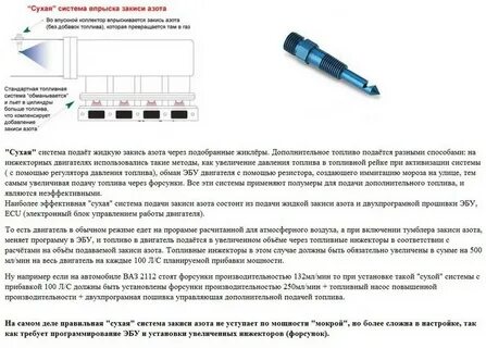 Сухая система
