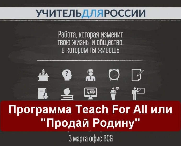Teach программа. Teach программа