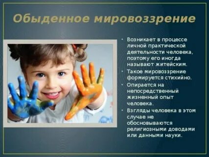 Обыденное место это