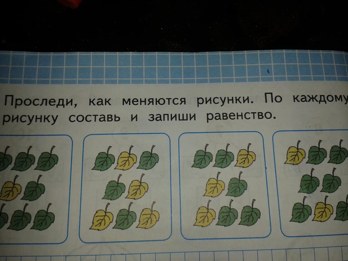 Математика 1 класс 46 47. Составление равенств по рисунку. Составить равенство по рисунку. Составь и запиши равенства по рисункам. По каждому рисунку Составь и запиши равенство.