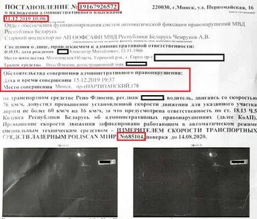 Срок постановления с камеры