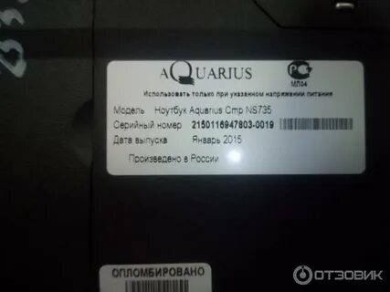 Aquarius cmp ns685u r11 драйвера