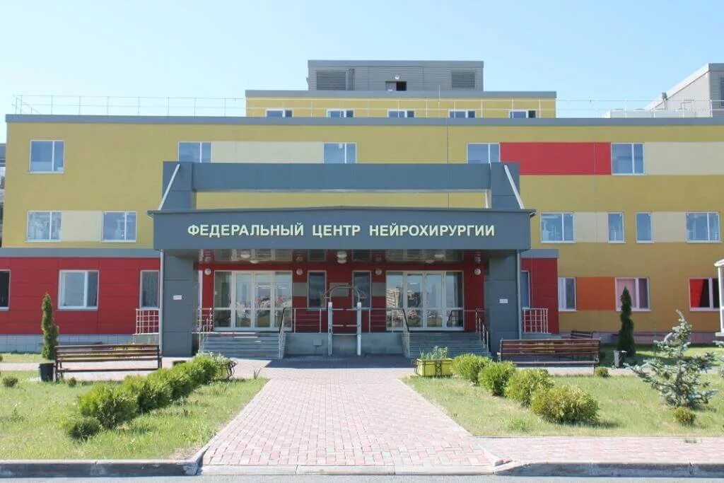 Тюменский нейрохирургический федеральный центр. Нейрохирургический центр тюмень стоянка. Федеральный нейрохирургический центр тюмень. Нейрохирургический центр тюмень патрушево. Федеральный центр нейрохирургии новосибирск.