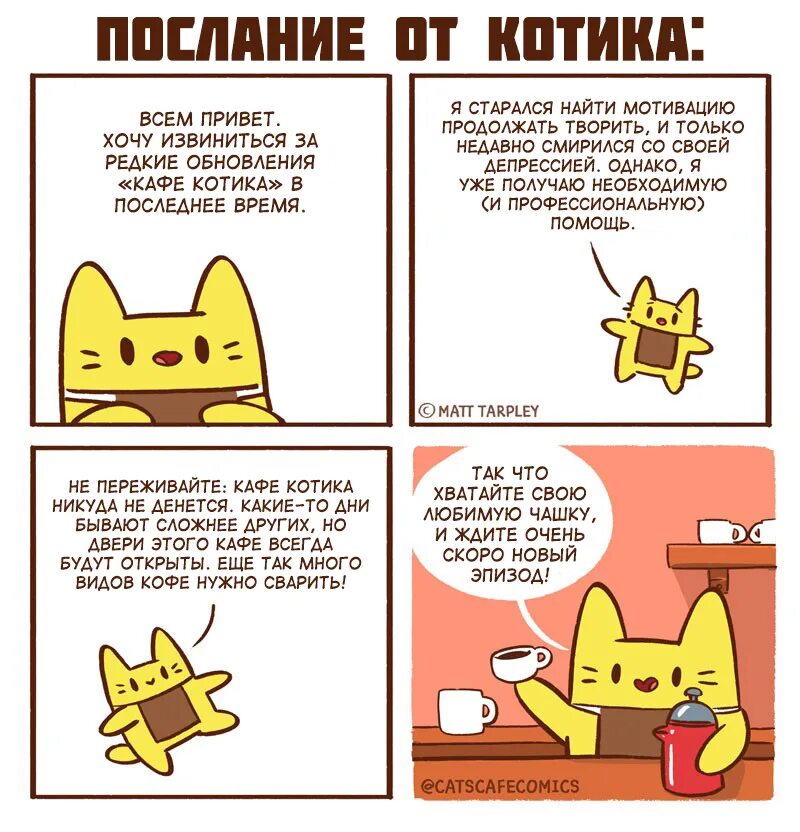 Red cat 7. Комиксы кафе котика. red7cat комиксы. red7cat comics на русском. red7cat futa комиксы.