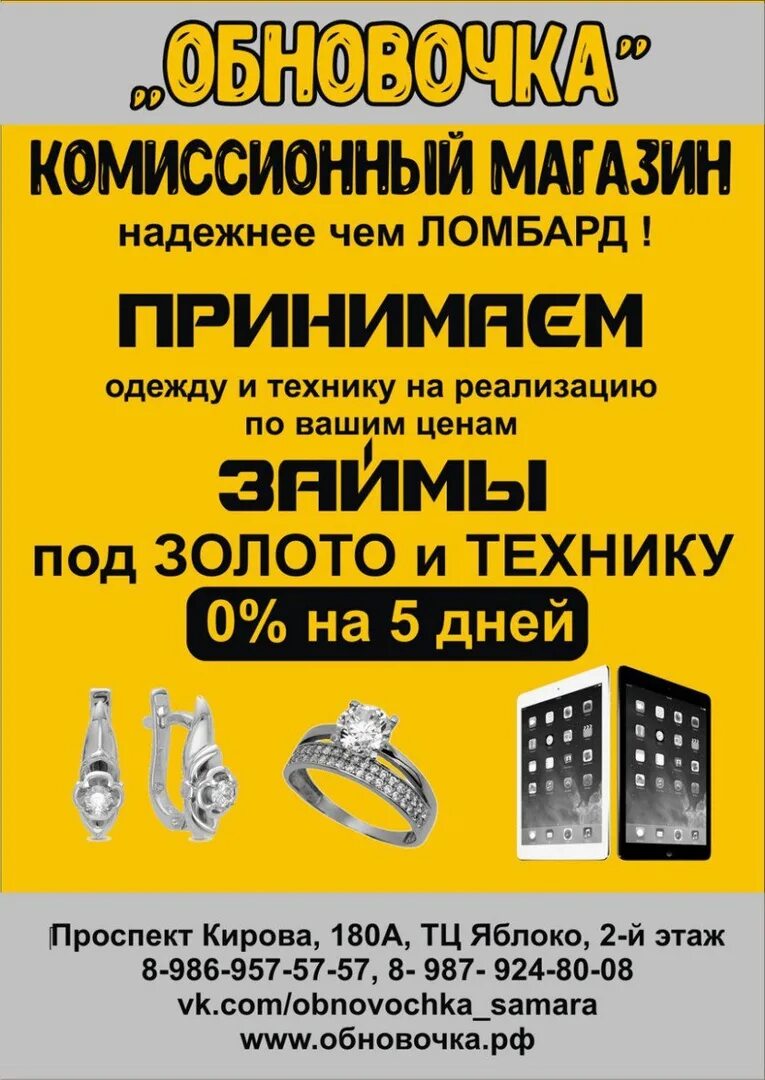 Комиссионный магазин спб одежда сдать. Комиссионные магазины одежды. Комиссионный магазин баннер. Комиссионный магазин одежды. Название для комиссионного магазина.