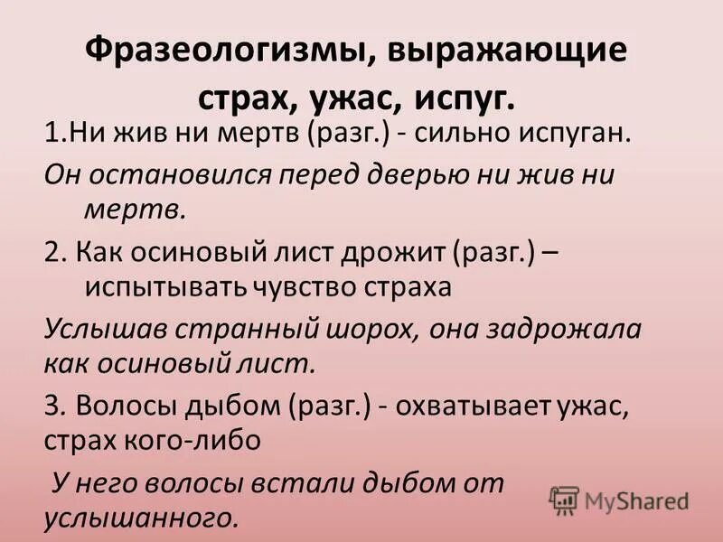 фразеологизмы рисунки. фразеологизмы в мертвых душах. мертвые значение фразеологизма. объяснить фразеологизмы. мертвые значение фразеологизма.
