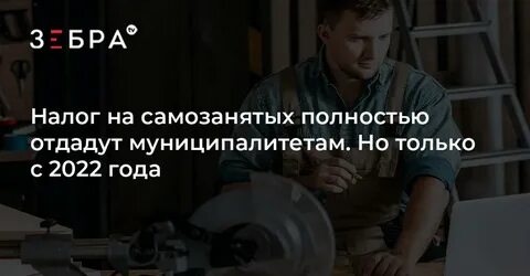 Тренер может быть самозанятым