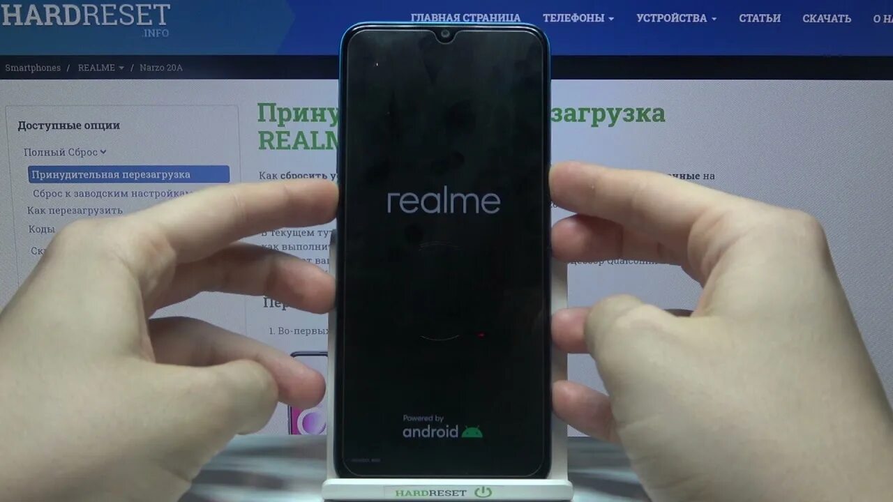 Как перезагрузить realme 50