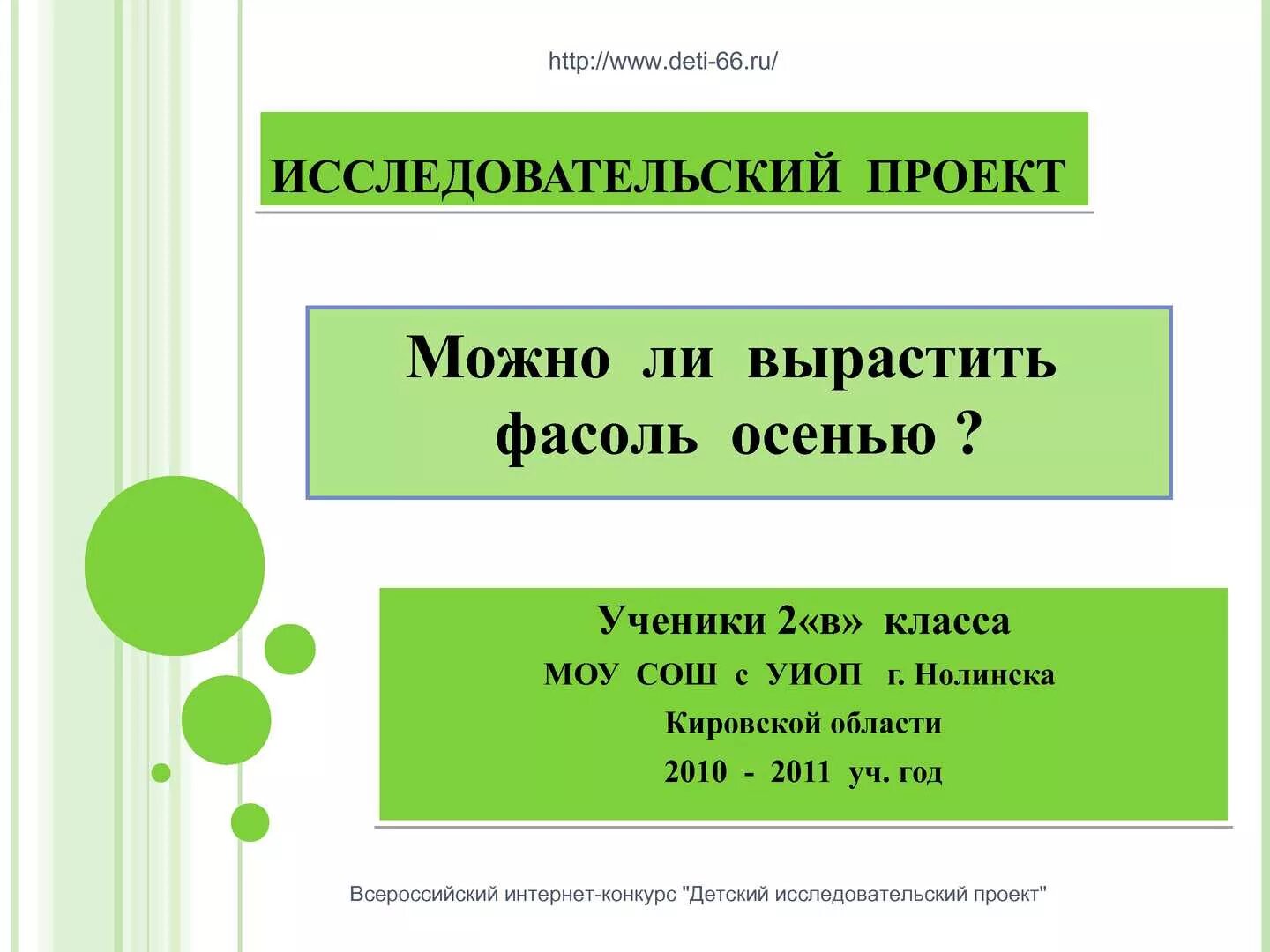 Исследовательский проект 6 класс. Презентация на тему я исследователь. Исследовательский проект 3 класс презентация. Исследовательская работа первый класс. Исследовательский проект ученика 2 класса.