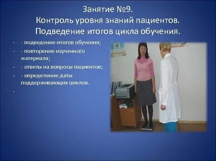 Школа здоровья формы обучения