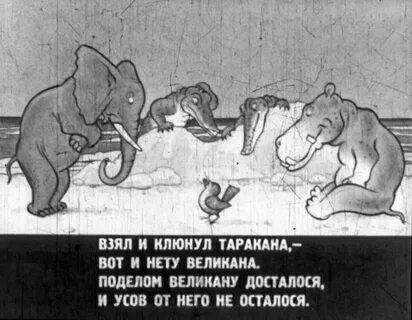 Кто организовывал сопротивление в сказке тараканище