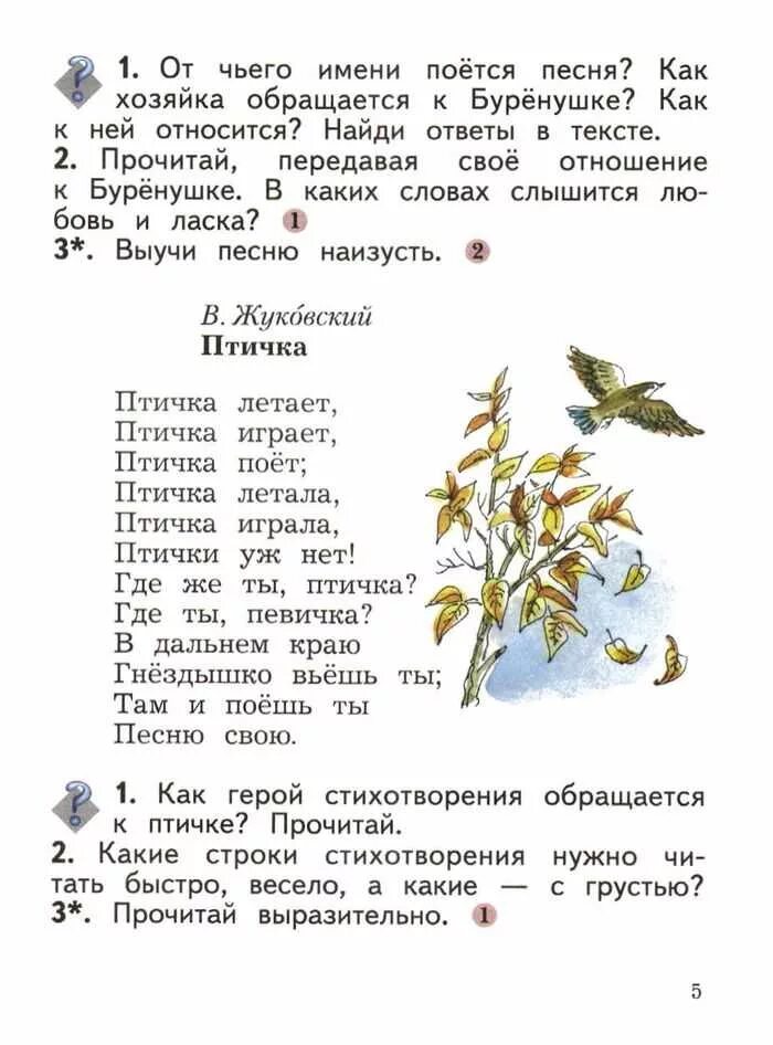 Литературное чтение на русском языке 2 класс. Чтение 2 класс учебник 2 часть Ефросинина. Чтение, литературное чтение. Класс, 2 часть.Ефросинина. Гдз по литературе 2 класс Ефросинина школа России. Литературное чтение 2 класс 2 часть учебник Ефросинина учебник.