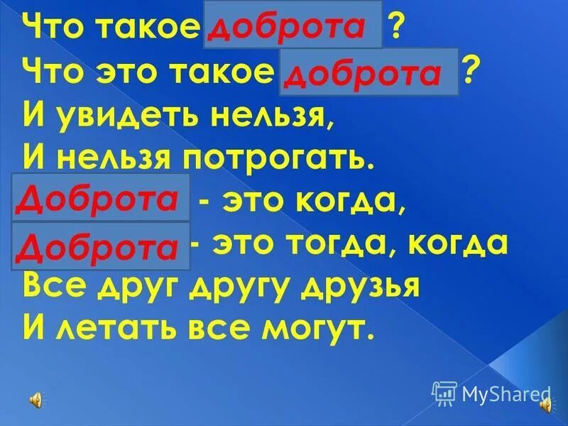 Что можно увидеть но нельзя потрогать