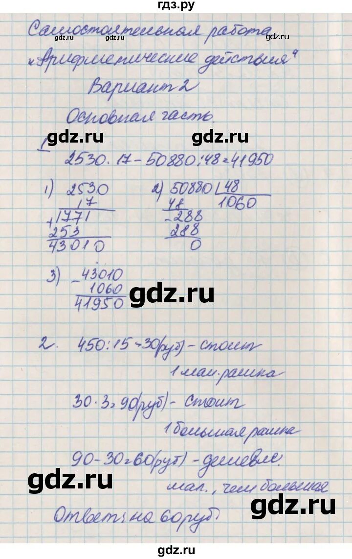Математика 4 класс башмаков стр 55. Математика 1 стр 72 решебник.
