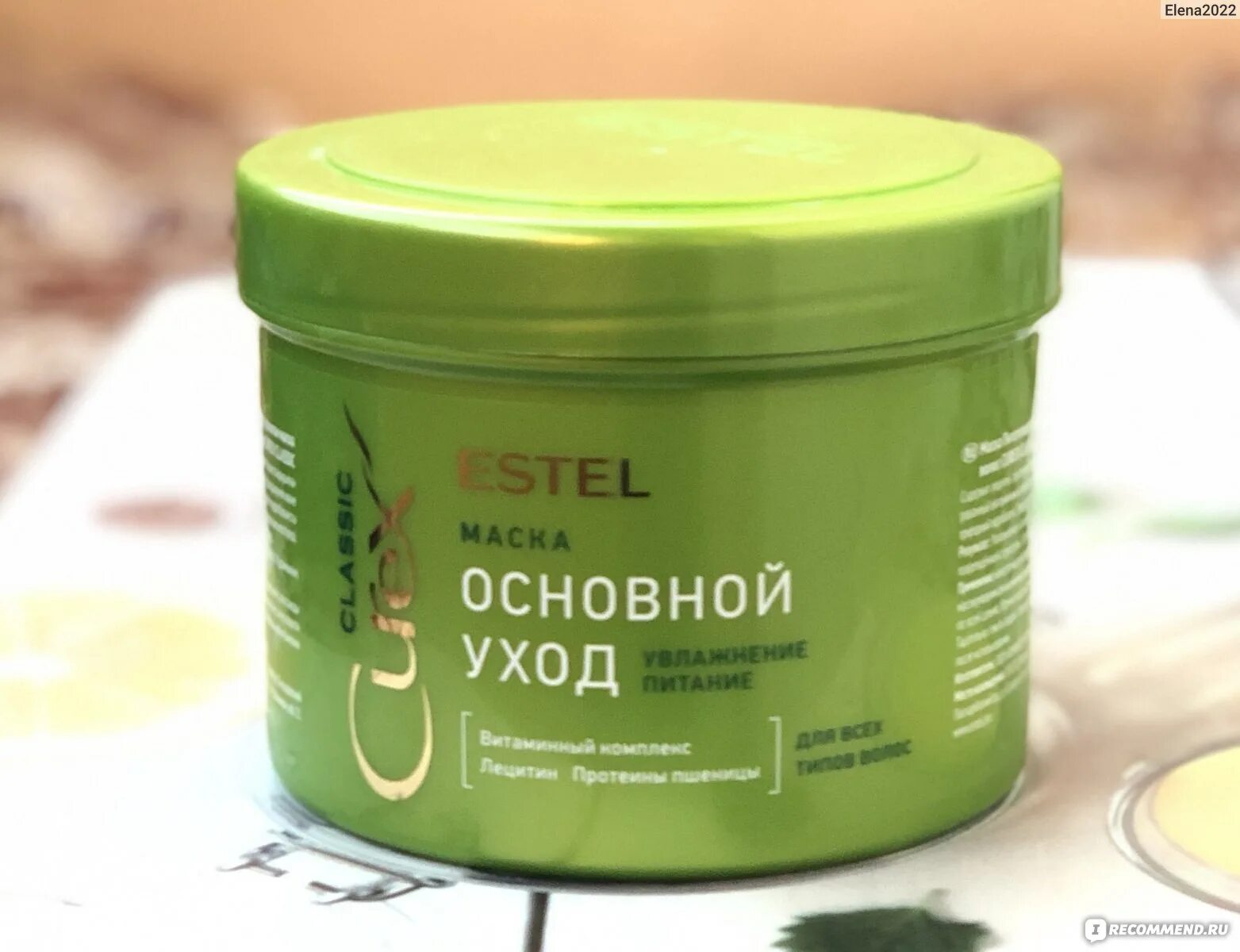 Estel маска для волос зеленая. Маска для волос эстель зеленая банка. Estel маска для поврежденных волос. Курекс эстель маска зеленая. Маска для волос зеленая банка.