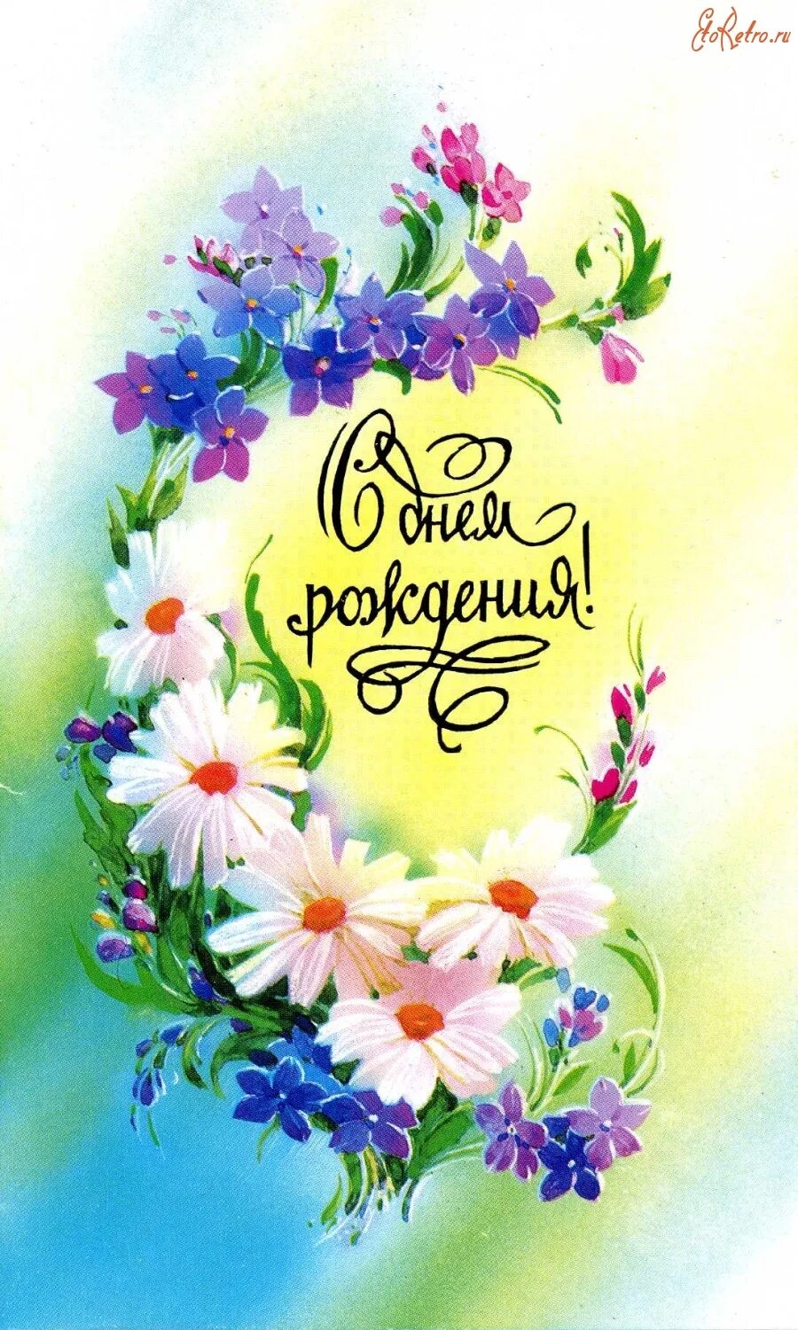 С днем рождения женщине вертикальные