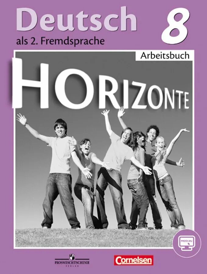 Учебник немецкого языка просвещение. Немецкий язык рабочая тетрадь Аверина горизонты 8 класс. Немецкий горизонты 8 рабочая тетрадь Аверин язык. Немецкий язык м.м.Аверин, «УМК горизонты 8 класс». Немецкий язык 8 класс горизонты рабочая тетрадь.