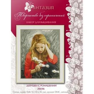 Набор фантазия