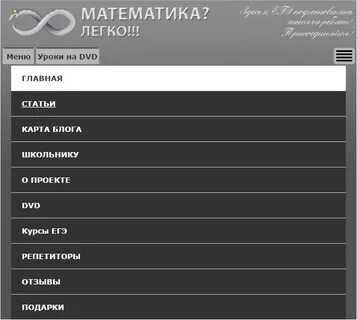 Выпадающее главного меню