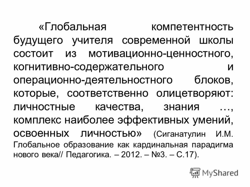 Когнитивная модель. Когнитивно содержательный. Показатели когнитивного критерия. Содержательная модель. Когнитивно содержательный.