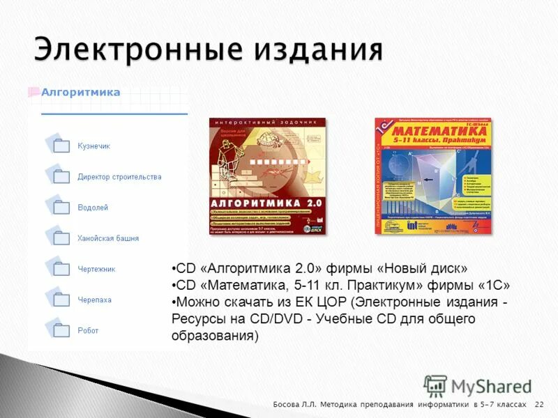 цифровые образовательные ресурсы математика. цифровые учебно-методические комплексы это. цифровые образовательные ресурсы математика. электронные образовательные ресурсы по математике. перечень электронных образовательных ресурсов по математике.