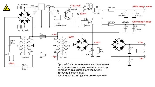 электропитание системного блока. Tft stm32 лбп. лабораторный блок питания (1-40 в, 2 а. импульсный блок питания для лампового усилителя. форум блокам питания.