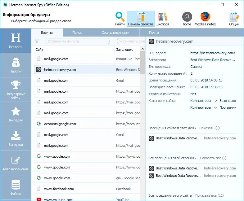 An/spy-3. Internet spy. Hetman internet spy регистрация. An/spy-3. Hetman internet spy.