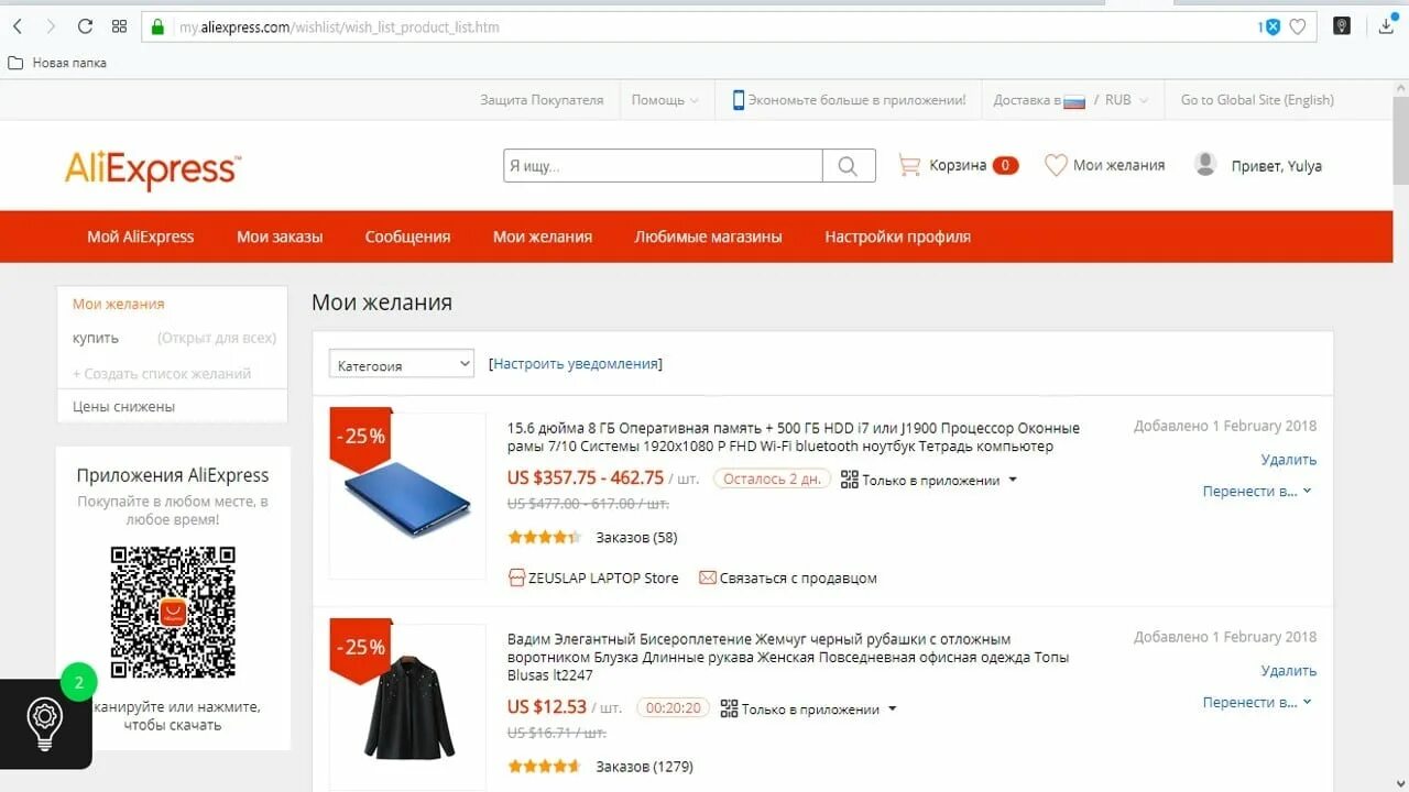 Самая первая версия АЛИЭКСПРЕСС. ALIEXPRESS Мои заказы. Глобальная версия алиэкспресс