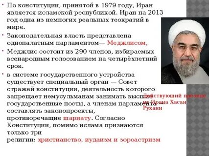 Иран исламское право