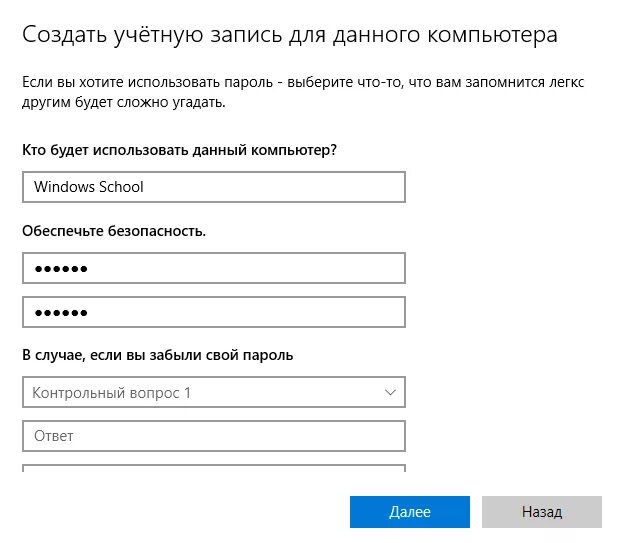 Создание новой учетной записи. Как создается учетная запись. Как создать учётную запись на Windows. Как сделать учетную запись на компьютере.