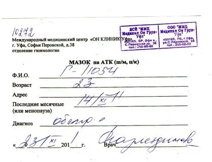Анализ на rw сколько делается