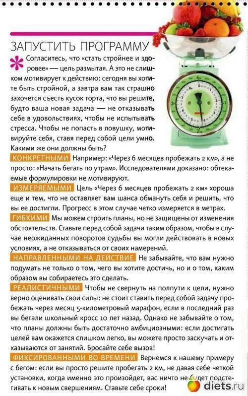 Меню 1 неделя протасова. Диета Кима Протасова 1 неделя. Диета Кима Протасова меню по неделям. Диета Кима Протасова таблица. Диета Протасова 1-2 неделя меню.